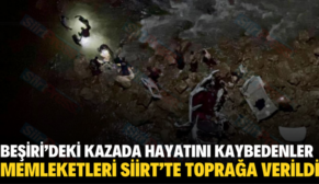 BEŞİRİ’DEKİ KAZADA HAYATINI KAYBEDENLER MEMLEKETLERİ SİİRT’TE TOPRAĞA VERİLDİ