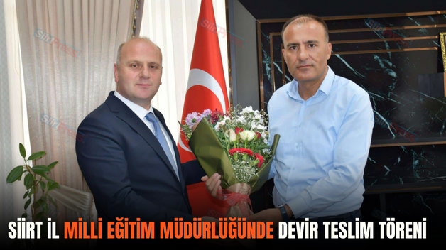 SİİRT İL MİLLİ EĞİTİM MÜDÜRLÜĞÜNDE DEVİR TESLİM TÖRENİ