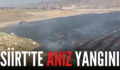 SİİRT’TE ANIZ YANGINI