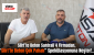 Siirt’te Beton Santrali 4 Firmadan, “Siirt’te Beton Çok Pahalı” Spekülasyonuna Neşter!..